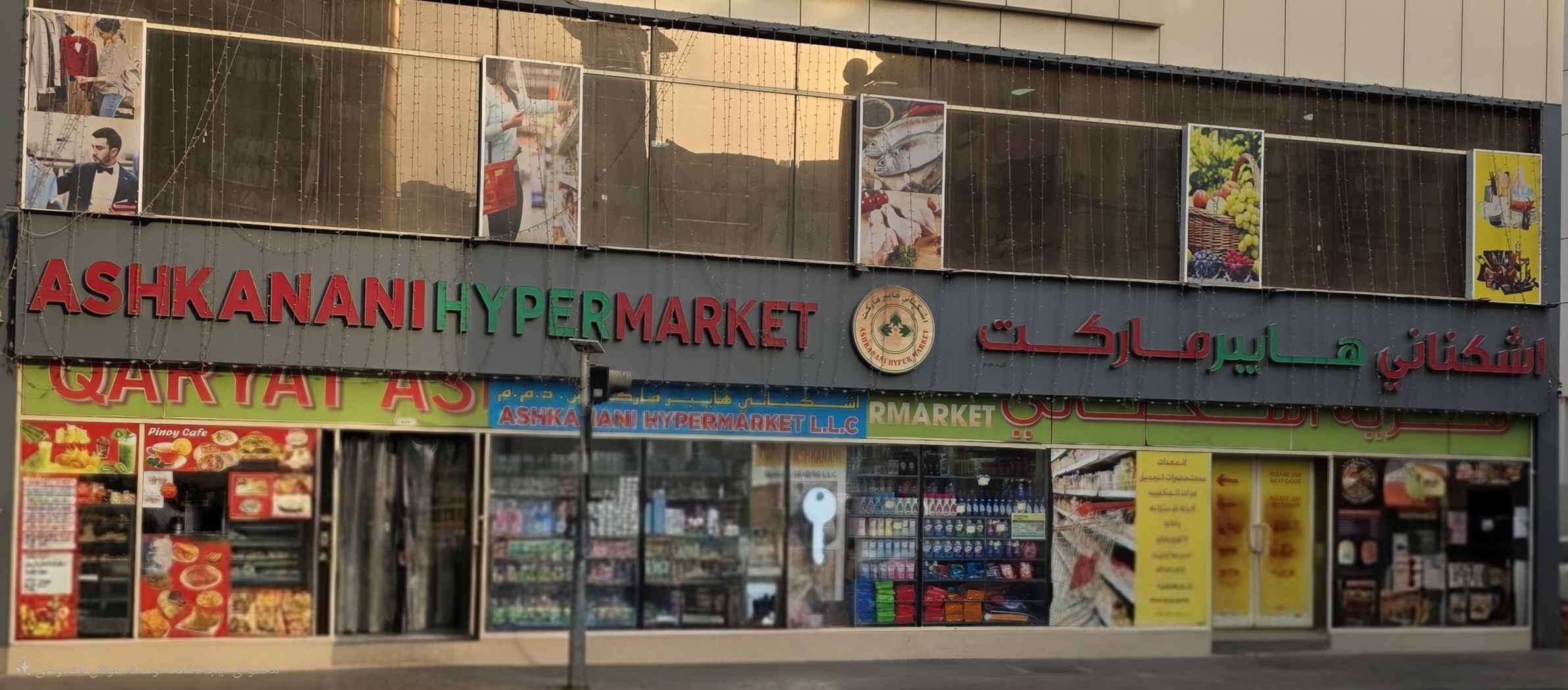 Iranian hypermarket Ashkanani Dira Dubai