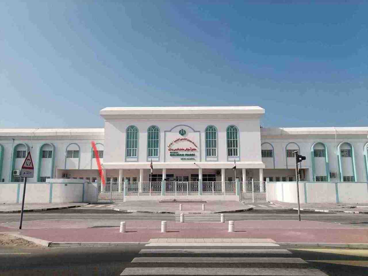 Salman Farsi School in Deira, Dubai