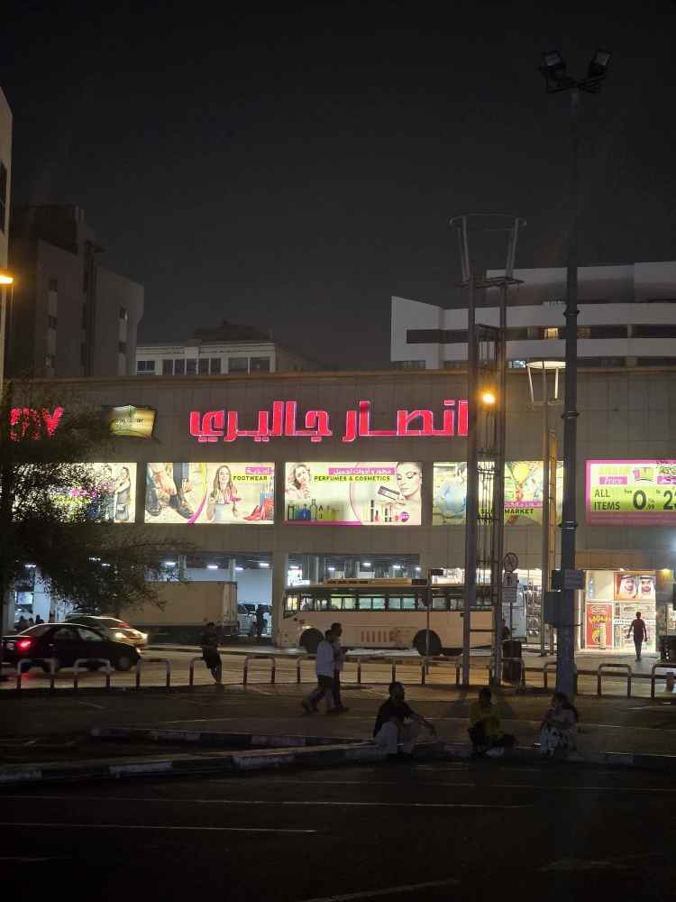 متجر أنصار غاليري ديرة دبي