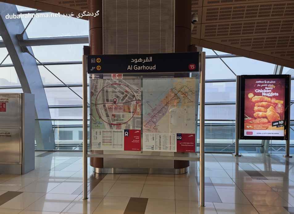 Al Qusais Metro Station | Dubai