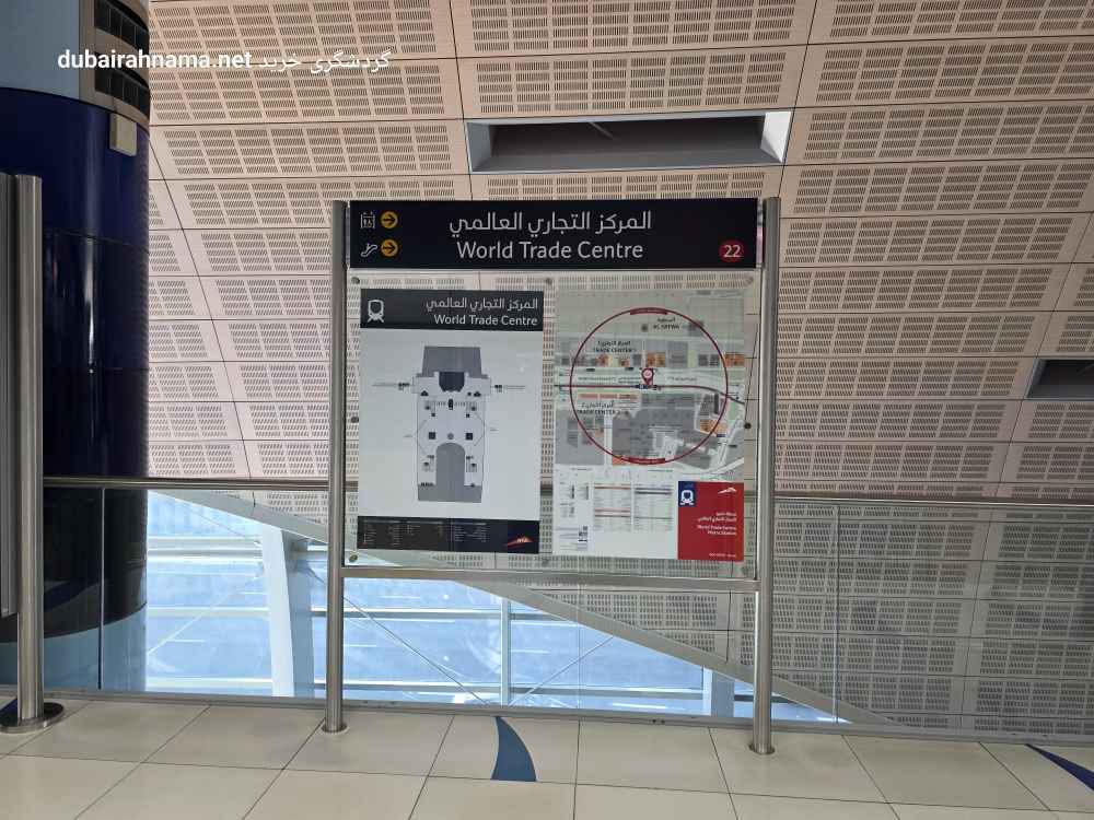 International World Metro Station | Dubai