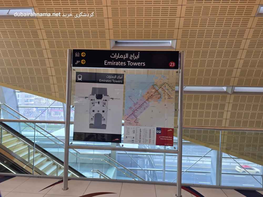 Emirates Towers Metro Station | Dubai