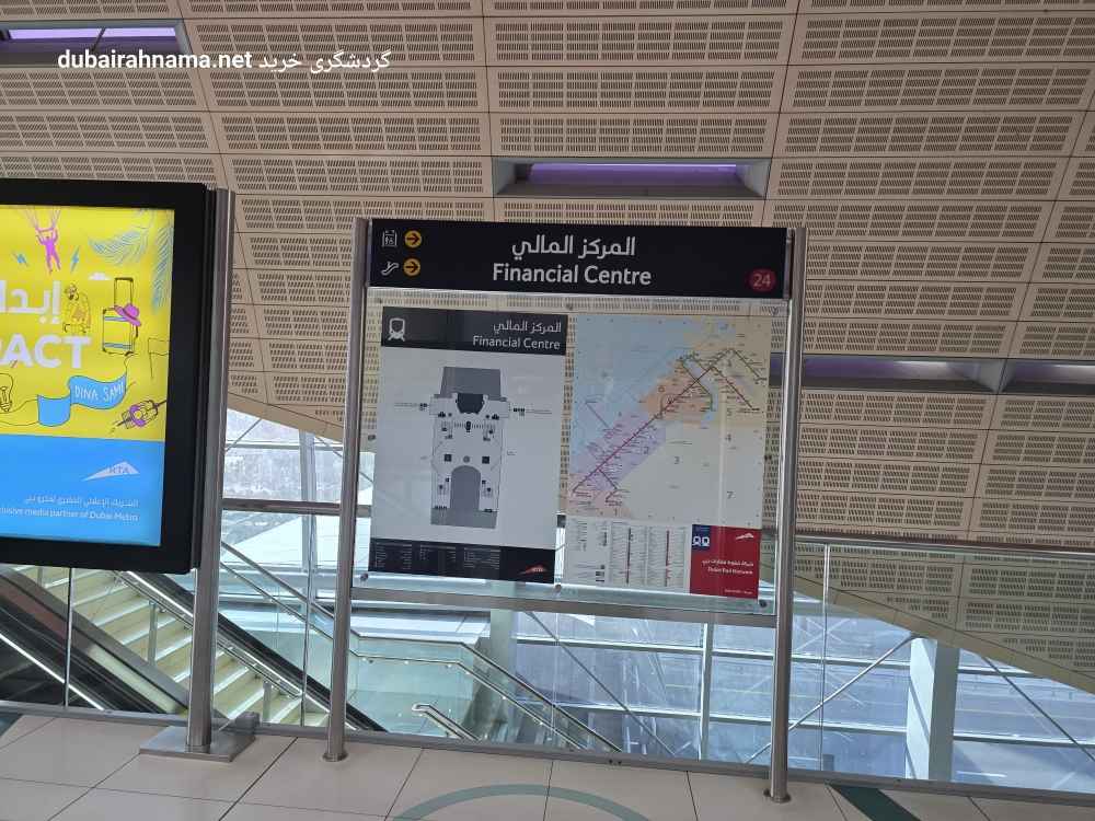 Financial Center Metro Station | Dubai
