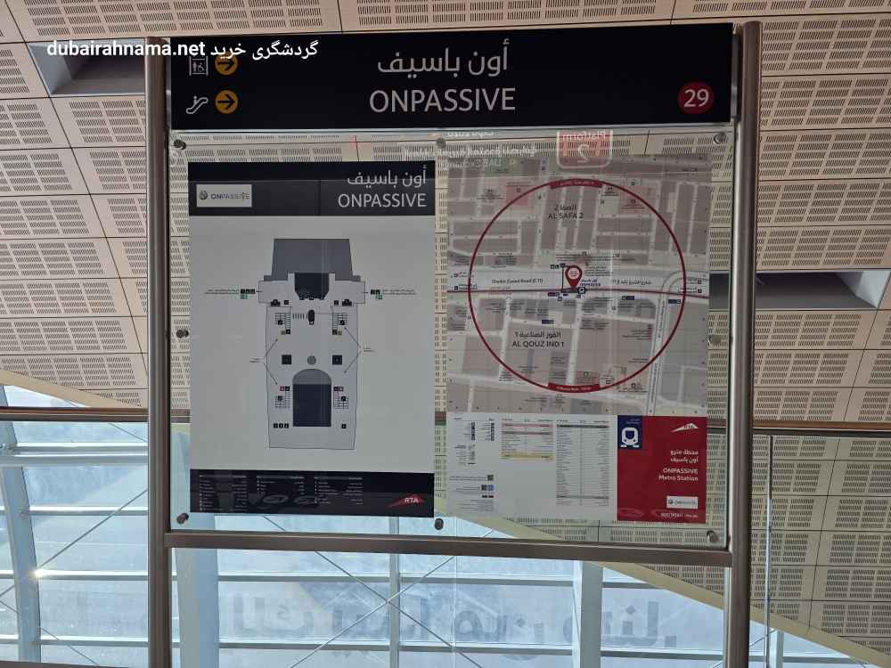 NPSIV Metro Station | Dubai