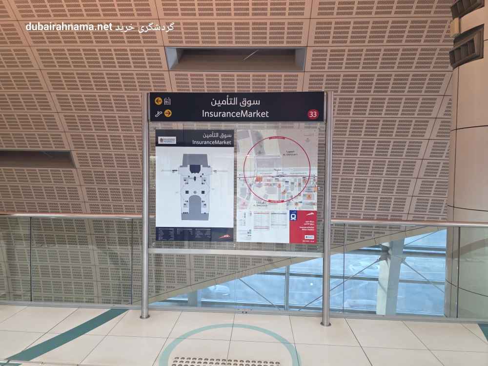 Emirates Mall Metro Station, Dubai