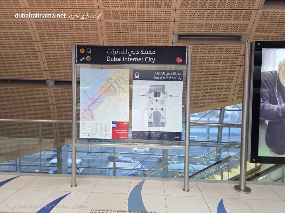 Internet City Metro Station | Dubai