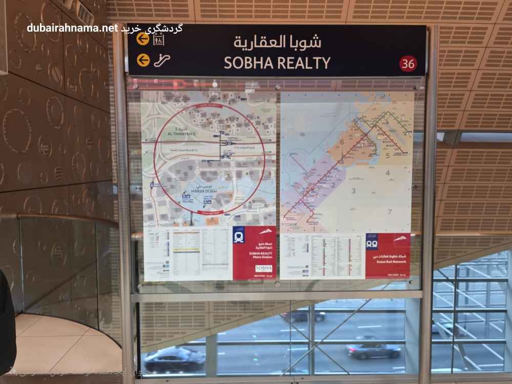 Shoba Metro Station | Dubai