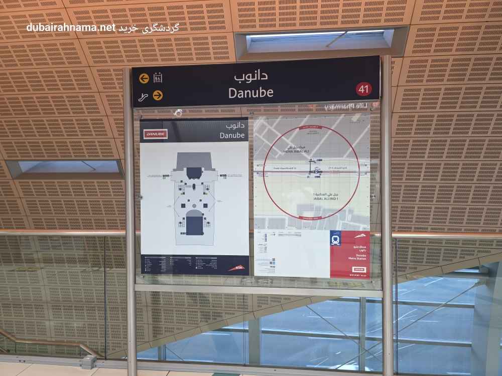 Danube Metro Station, Dubai