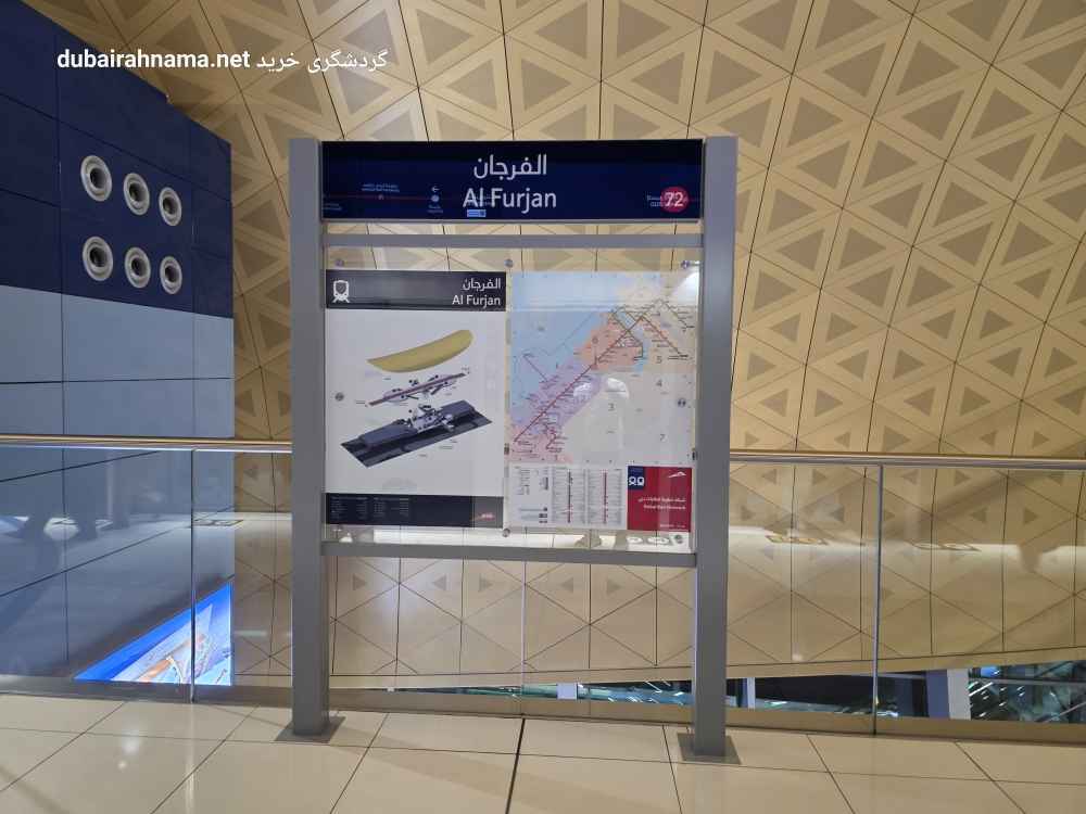 Al Farjan Metro Station | Dubai