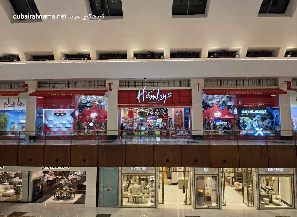 Hamleys Toy Store | Dubai