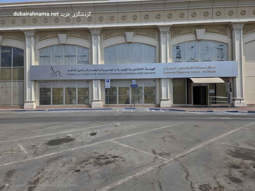 Fingerprint and Biometric Service Center | Dubai