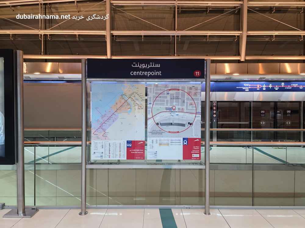 Centerpoint Metro Station, Dubai