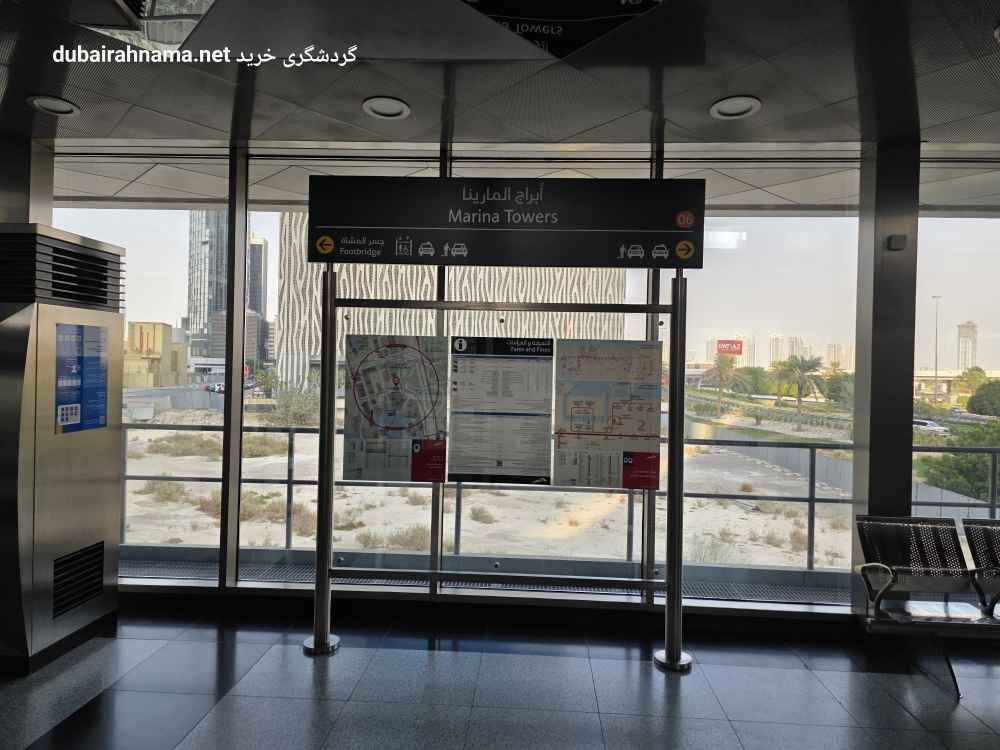 Marina Towers Tram Station, Dubai
