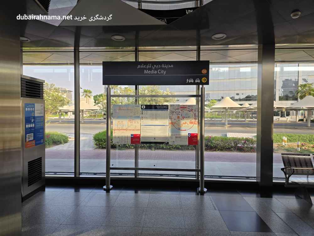 Media City Tram Station, Dubai