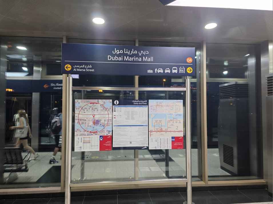 Dubai Marina Mall Tram Station | Dubai