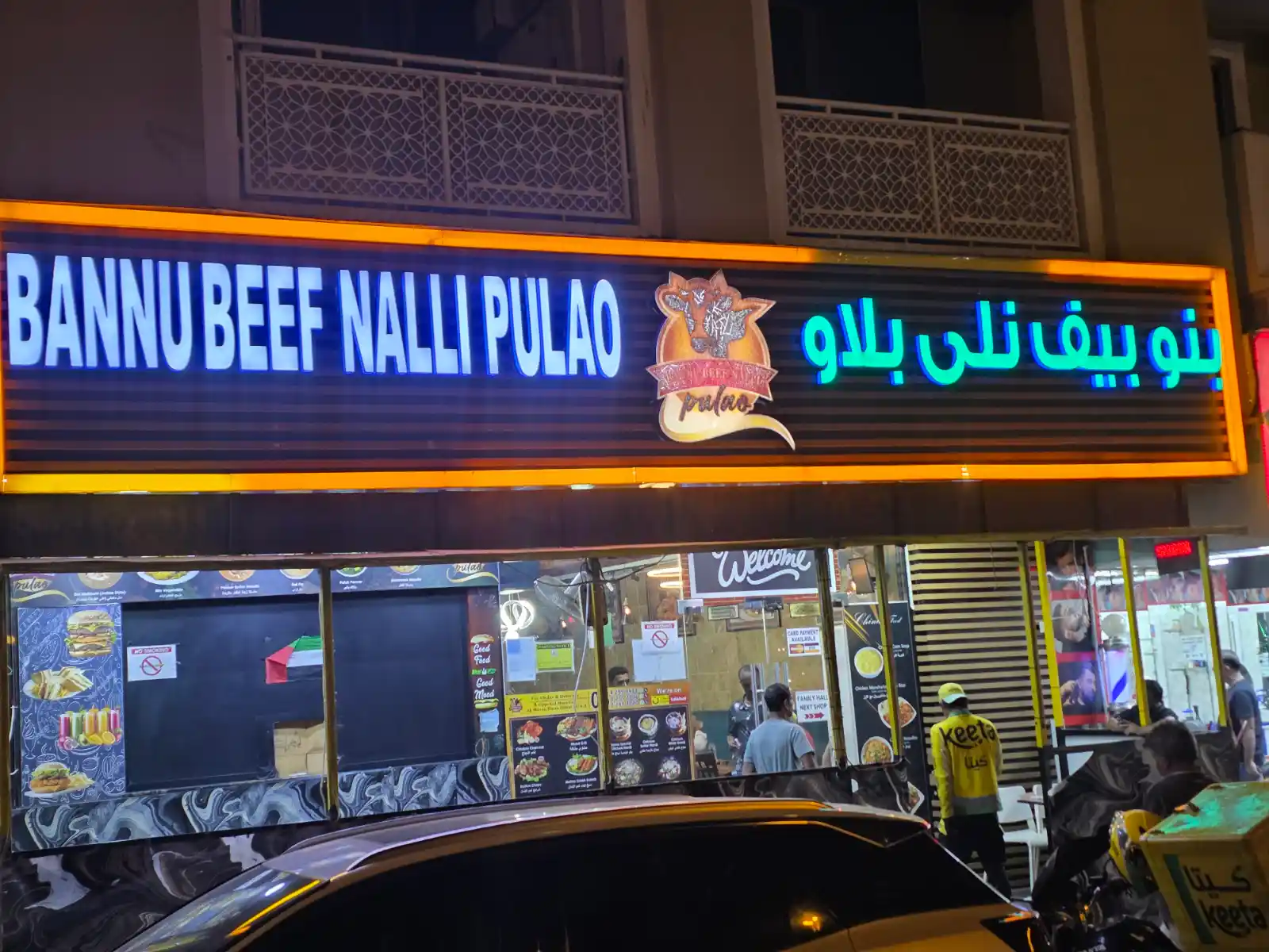 Bannu Beef Nalli Pulao | Dubai