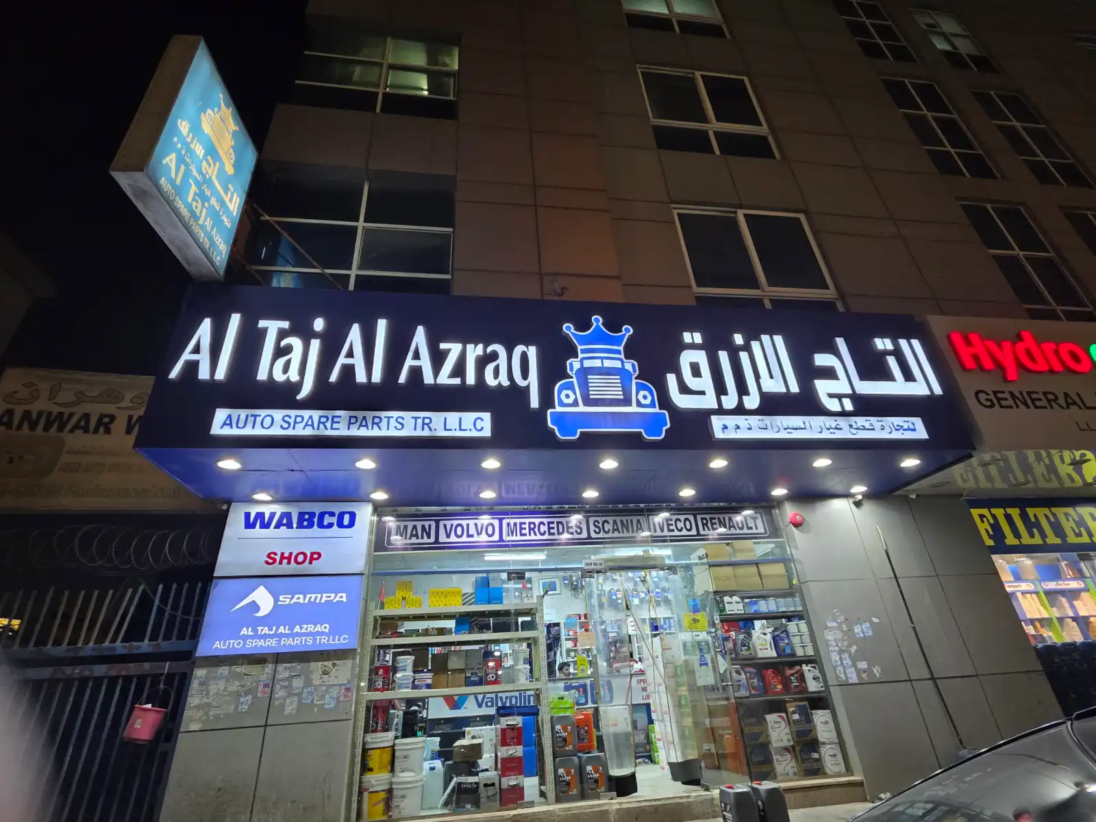 التاج الازرق؛ قطعات یدکی کامیون و تریلی | شارجه