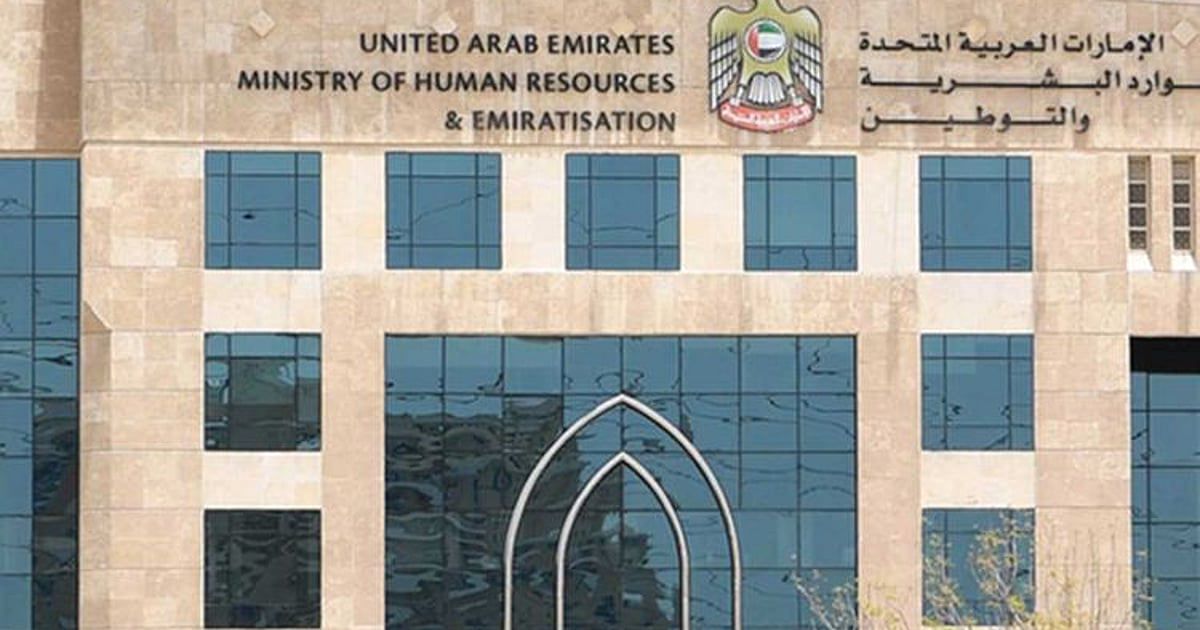 وزارة الموارد البشرية تطلق آلية إنذار مبكر لمواجهة تأخر الرواتب