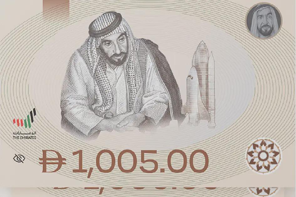 New UAE dirham symbol moves closer to appearing on smartphone keyboards