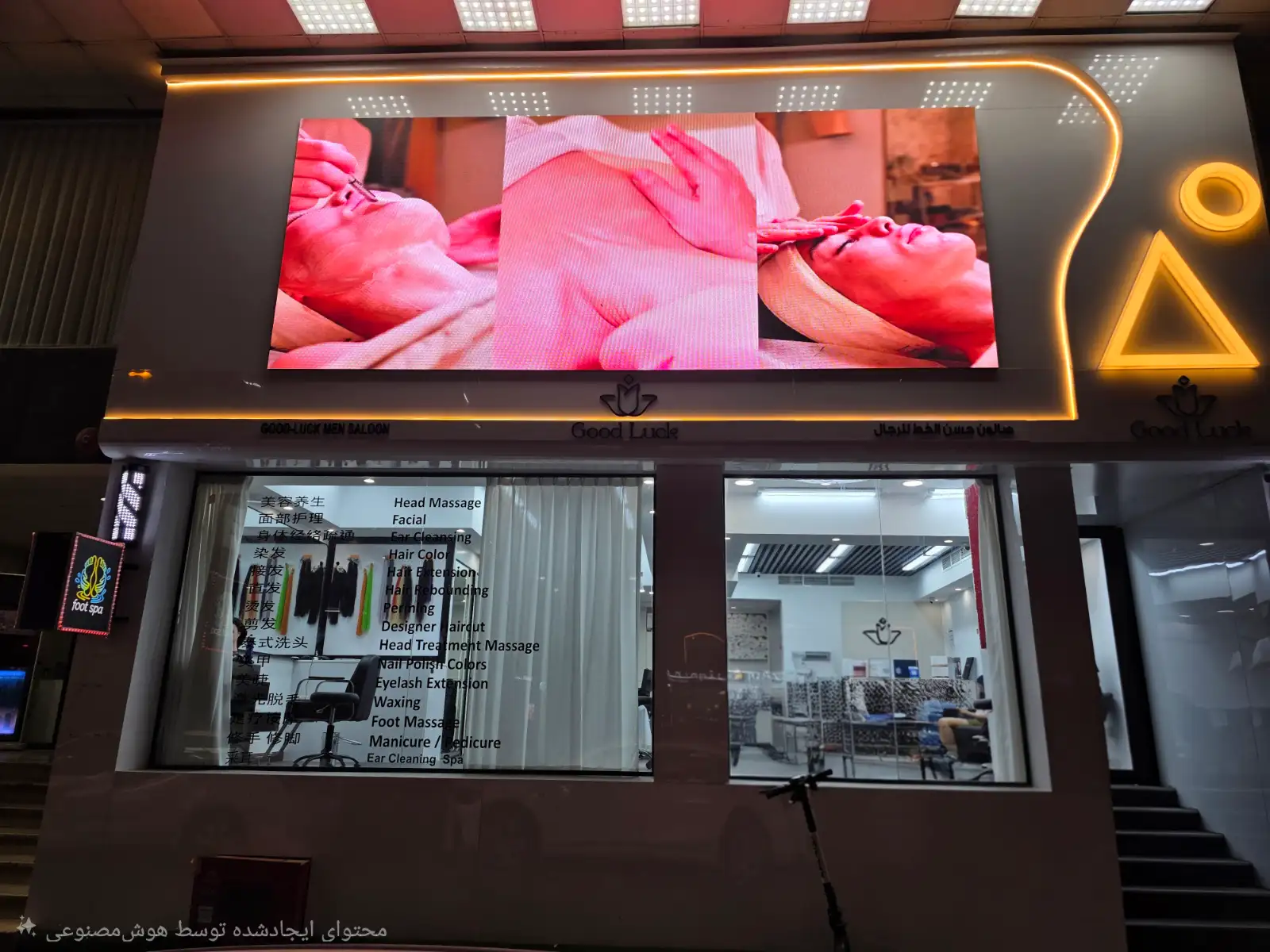 آرایشگاه مردانه گود لاک | دبی - barbershop