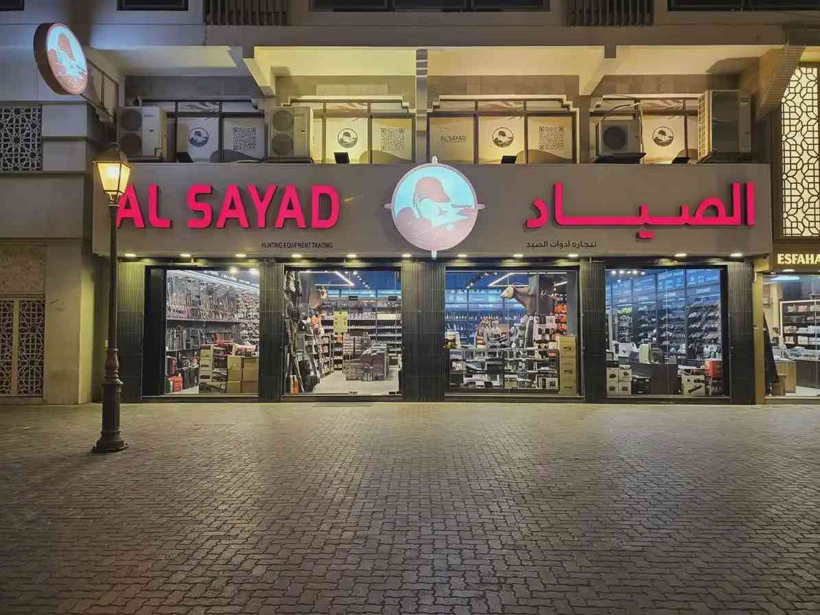 الصیاد تجهیزات شکار | دبی - sportsequipment